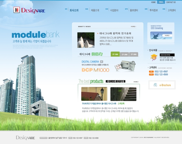 创想未来韩国网页模板