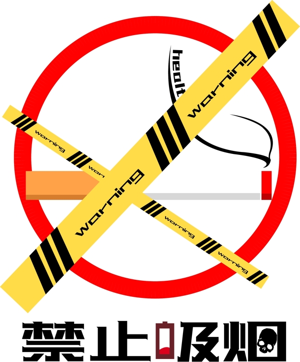 温馨提示禁止吸烟创意几何标志可商用元素