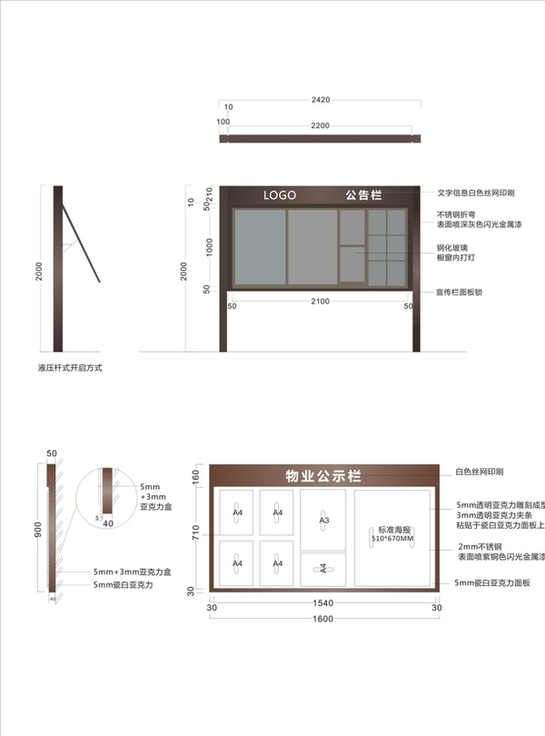 公告栏图片