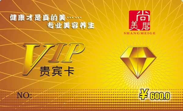 vip贵宾卡图片