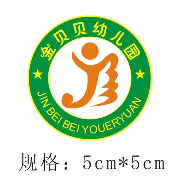 金贝贝幼儿园logo