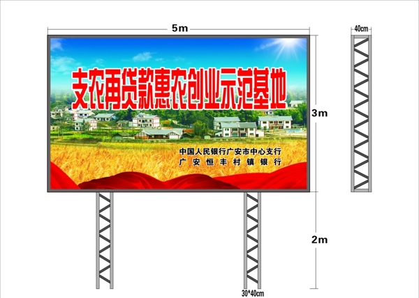 示范基地效果图