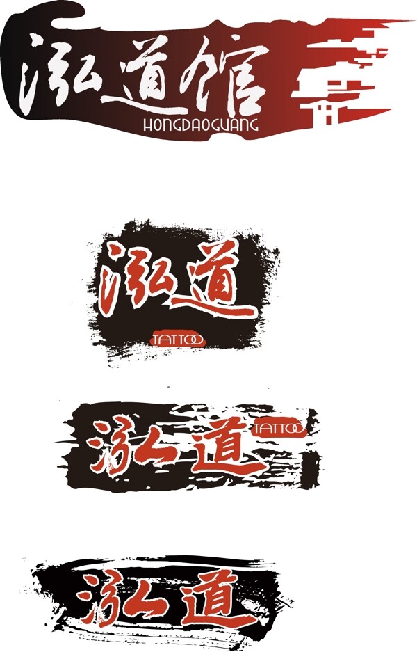 毛笔画logo