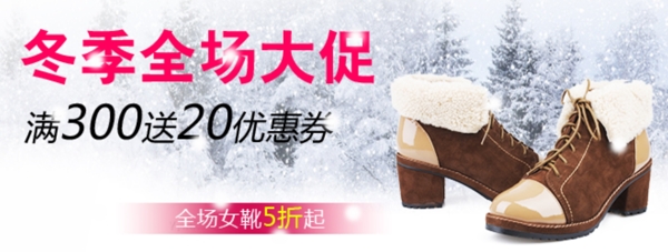 冬季女短靴促销海报图片