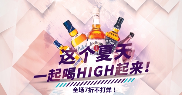 high起来酒吧海报