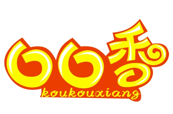 口口香logo图片
