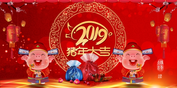 2019猪年吉祥红色喜庆背景图