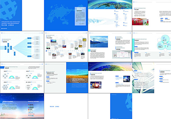 蓝色主题企业画册图片