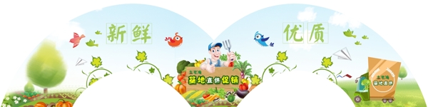 拱形门拟人卡通创意蔬菜招牌广告图