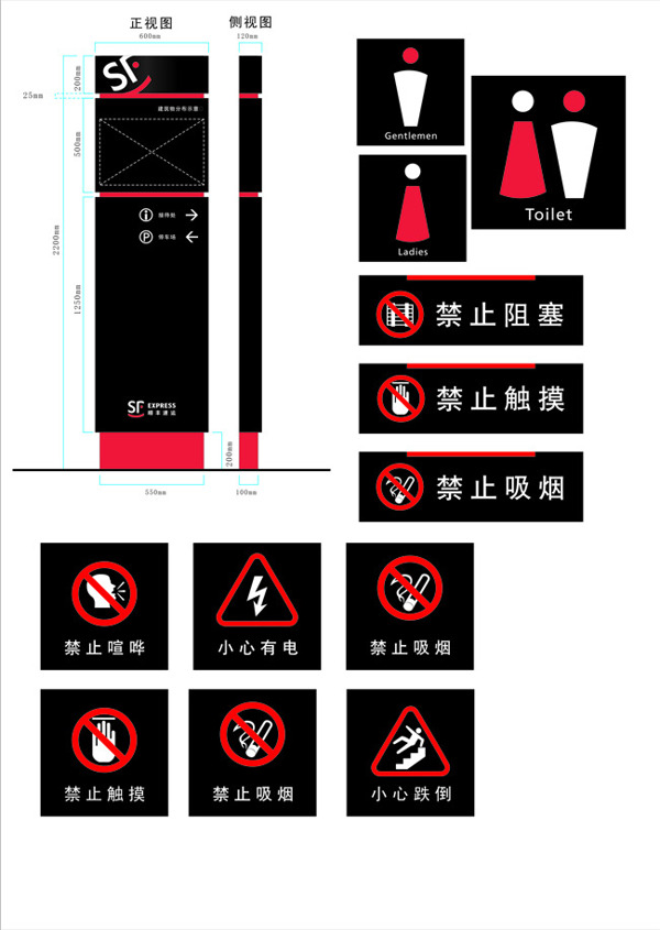 标牌标识