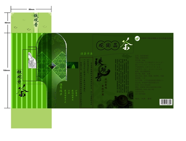 茶叶包装图片