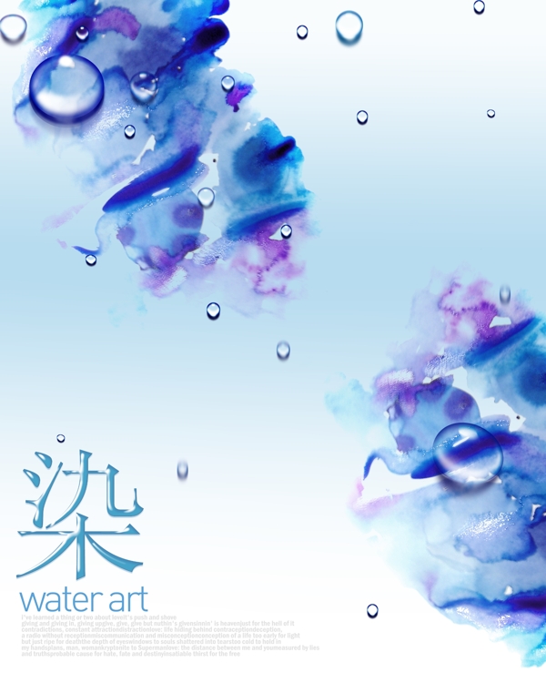 水滴字体广告模板图片
