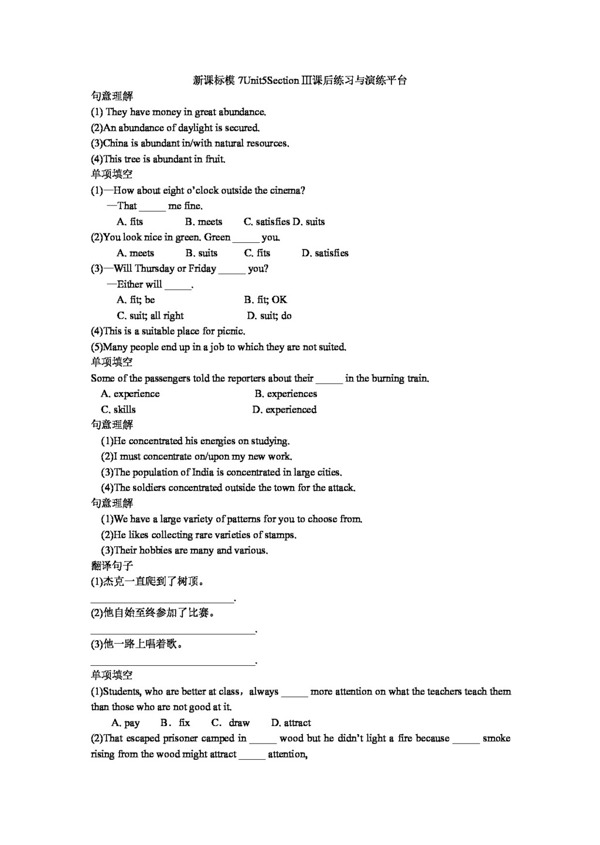 英语人教版Unit5travellingabroad单元知识点拨与测试题