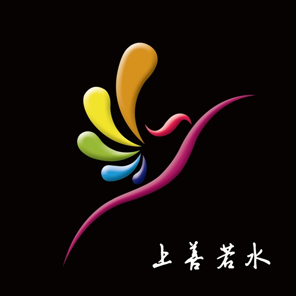 上善若水logo