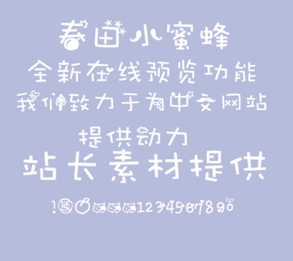 字体图片