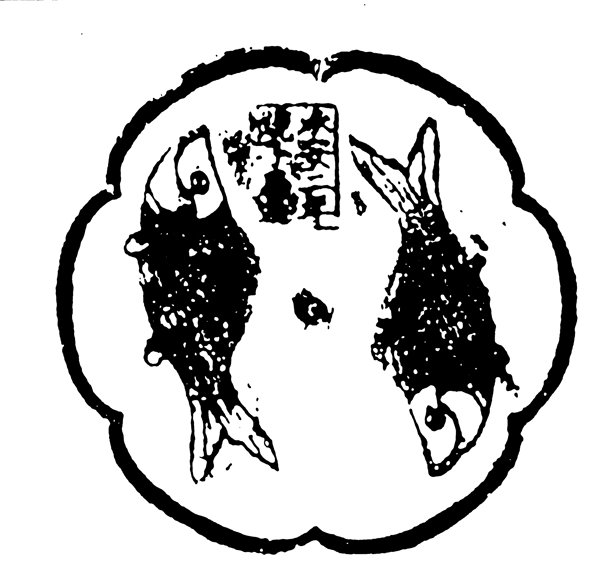 装饰图案两宋时代图案中国传统图案248