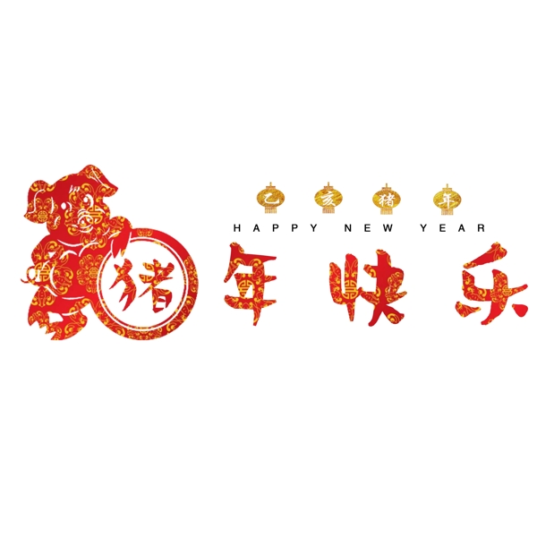 千库原创猪年快乐红色底纹标题字