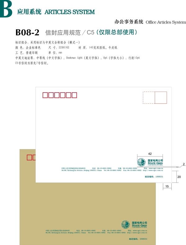 国家电网vi图片