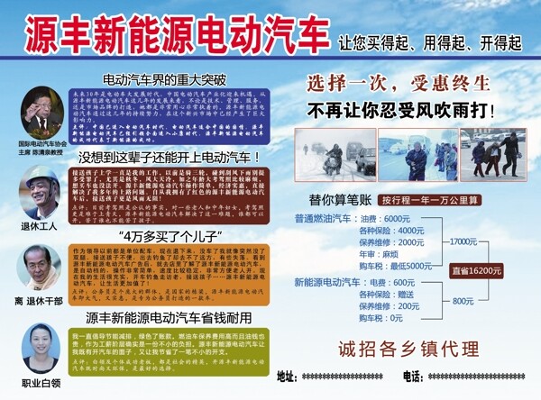 新能源电动车图片