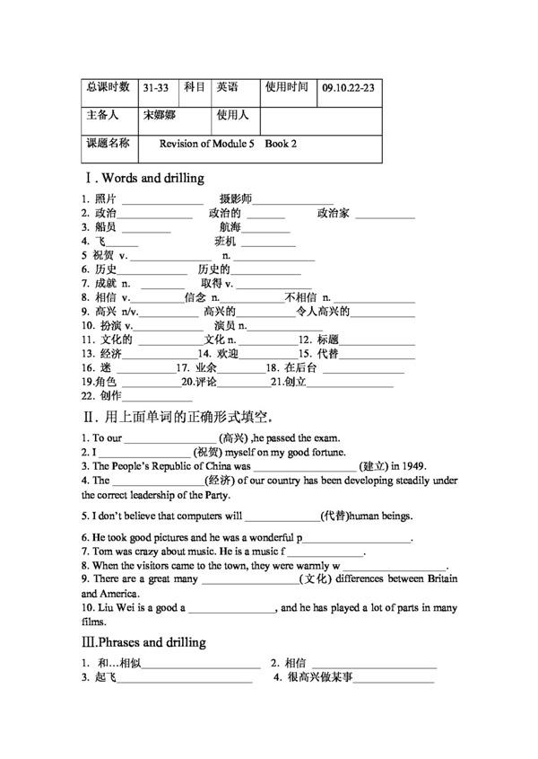 英语外研版高三学案Module5