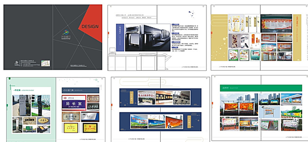 企业画册图片