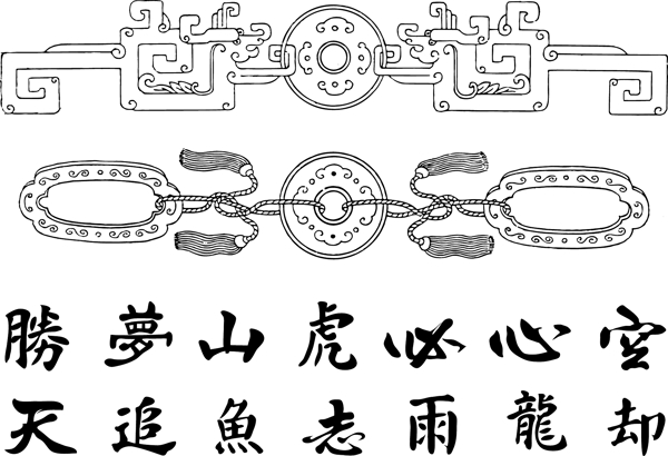 平安同心锁素材