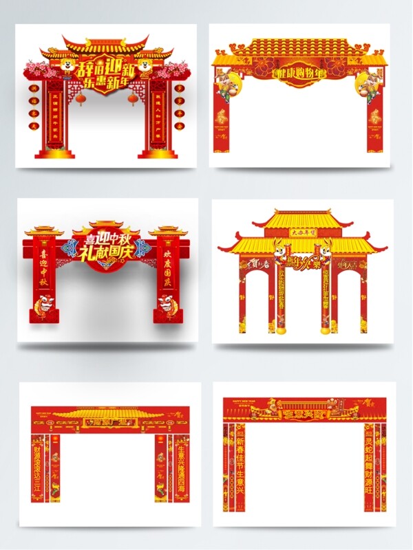 新年春节异形拱门龙门架素材
