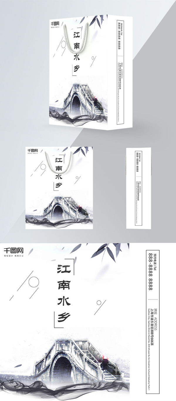 精品手提袋白色中国风江南旅游包装设计