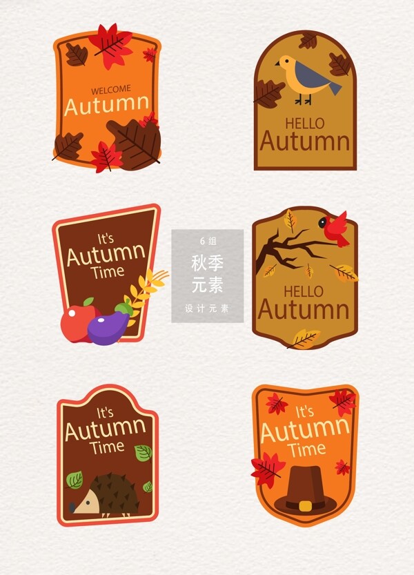 秋季秋天标签设计矢量素材