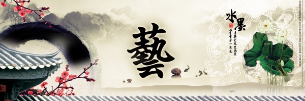中国风画册封面封底背景图片