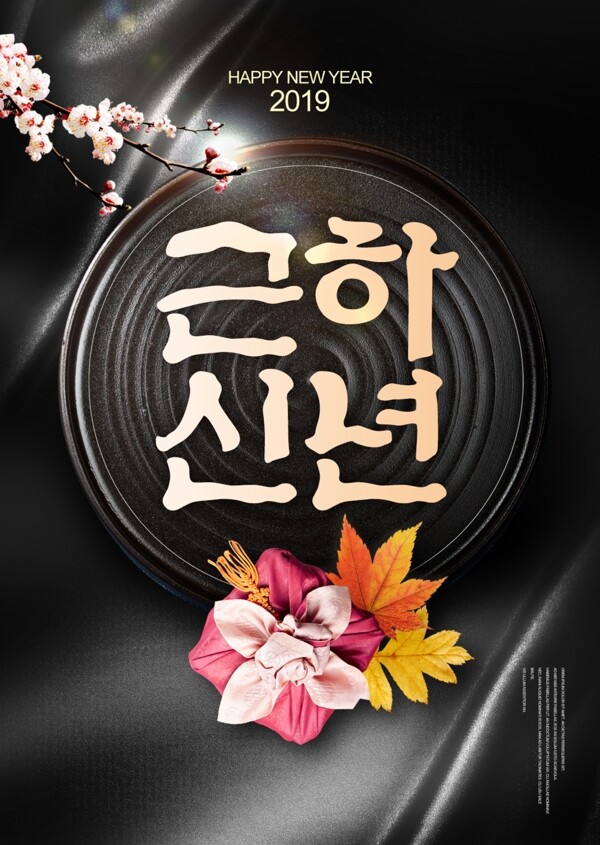 时尚华丽的韩国丝绸传统文化宣传海报