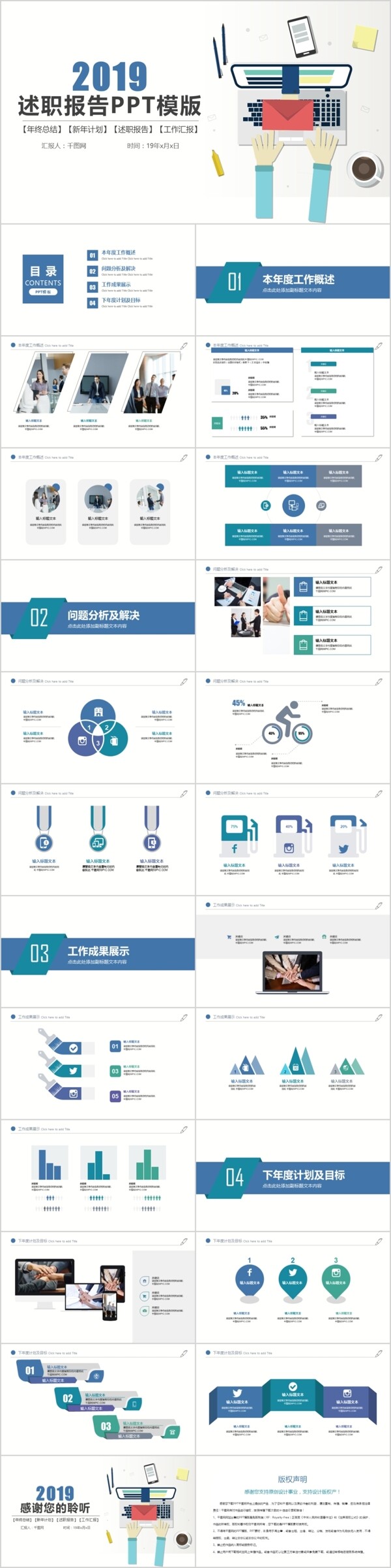 暑期社会实践岗位实践总结报告ppt模版