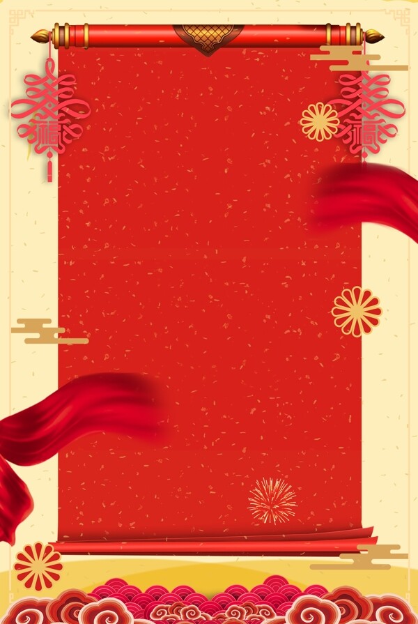 金榜题名红色古典中国风简约广告背景