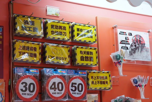 台湾夜市路边小贩标签图片