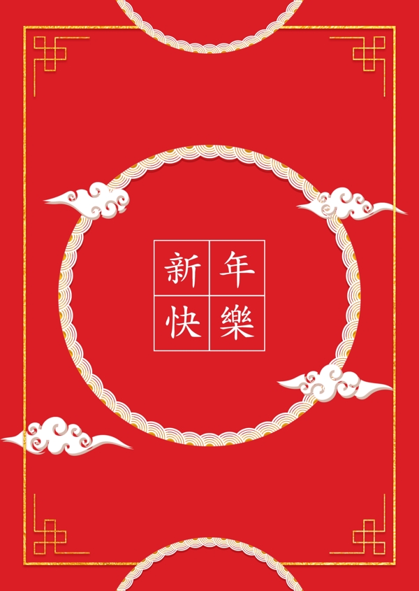 红色中国传统商运新年海报
