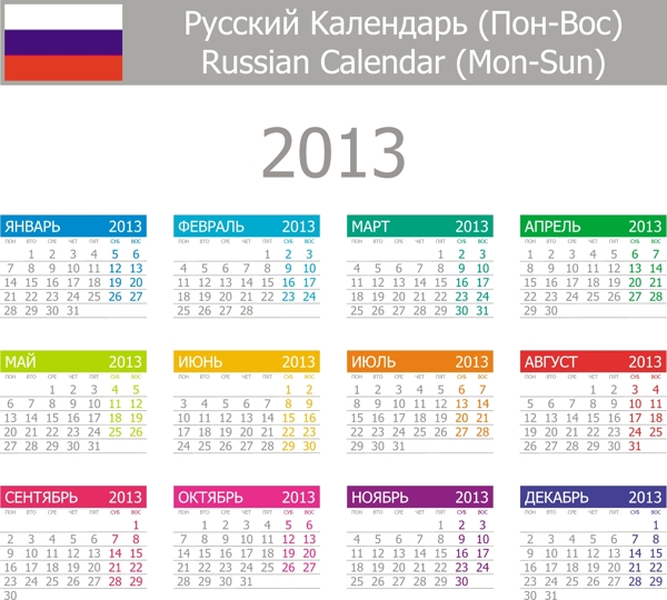 2013日历图片