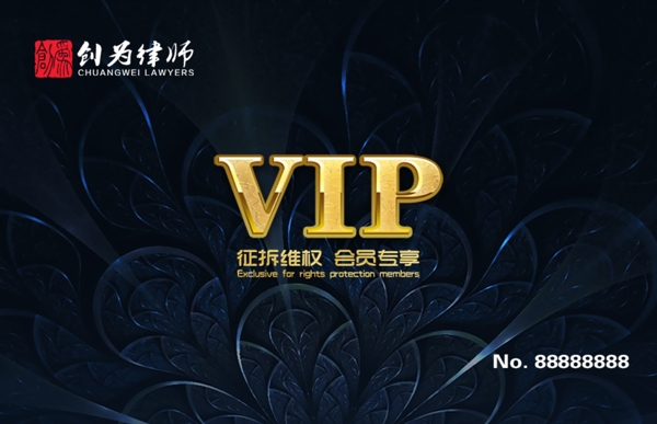 黑色高端VIP会员卡