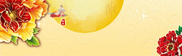 中秋节banner创意设计