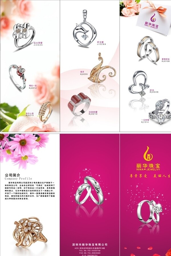 珠宝店宣传折页图片