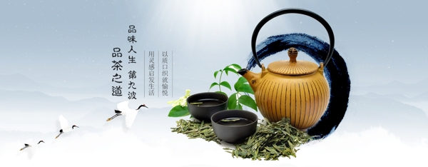 茶道品茶中国风海报