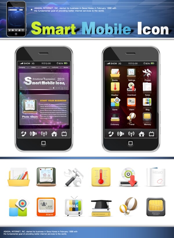 手机界面素材手机app素材