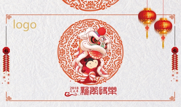 2018台历封面新年喜气大红中国风舞狮