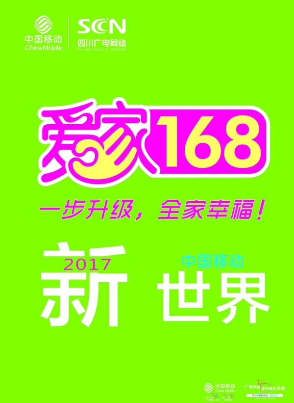 爱家168