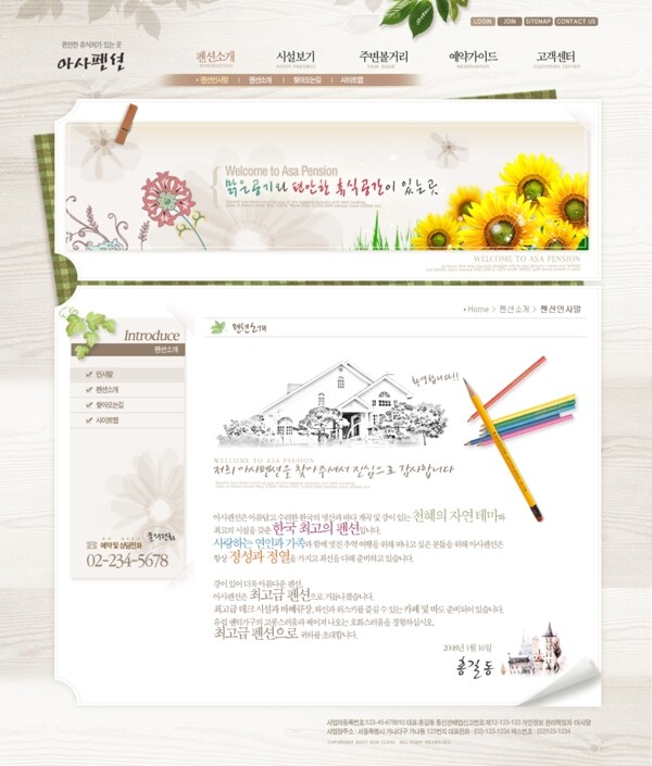 韩国风简约素雅网站模板
