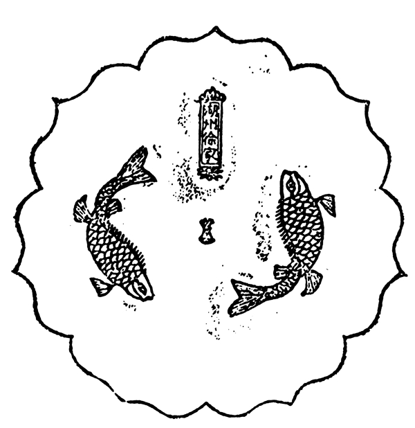 器物图案两宋时代图案中国传统图案260