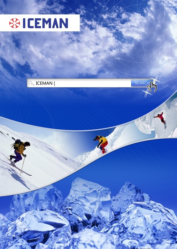 滑雪宣传册封面图片