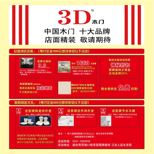 3D木门图片