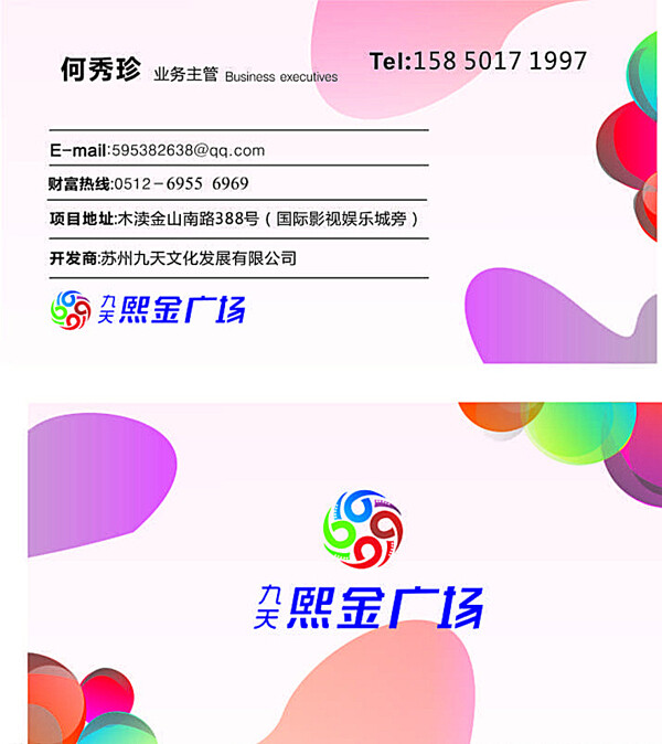 商业名片图片