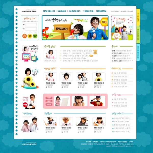 儿童英语教育网页模板