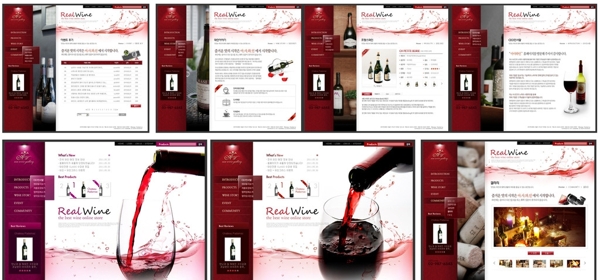 红色红酒网站模板